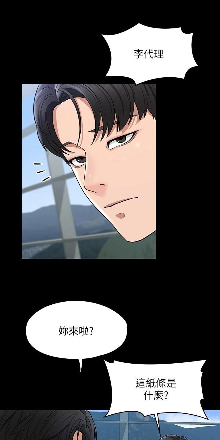 完美系统漫画,第41话1图