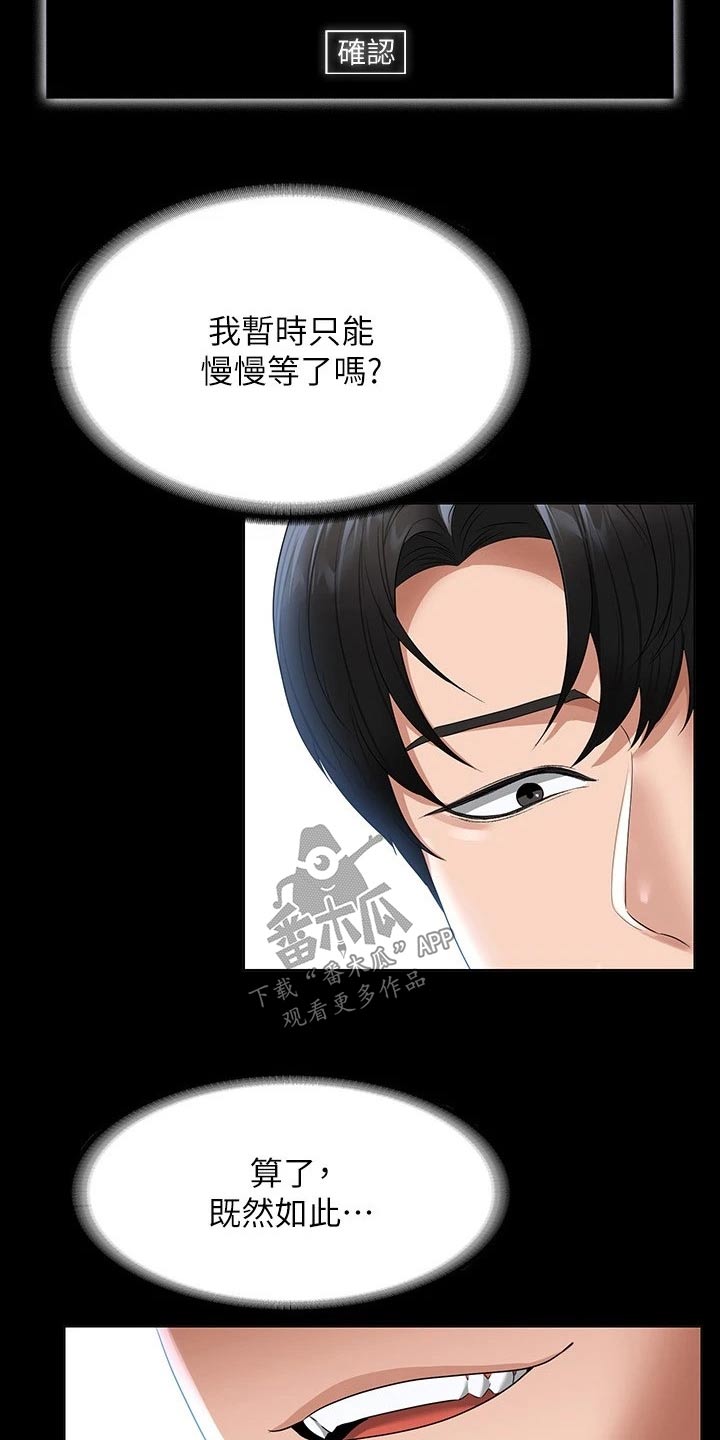 完美系统教程完整版漫画,第66话1图
