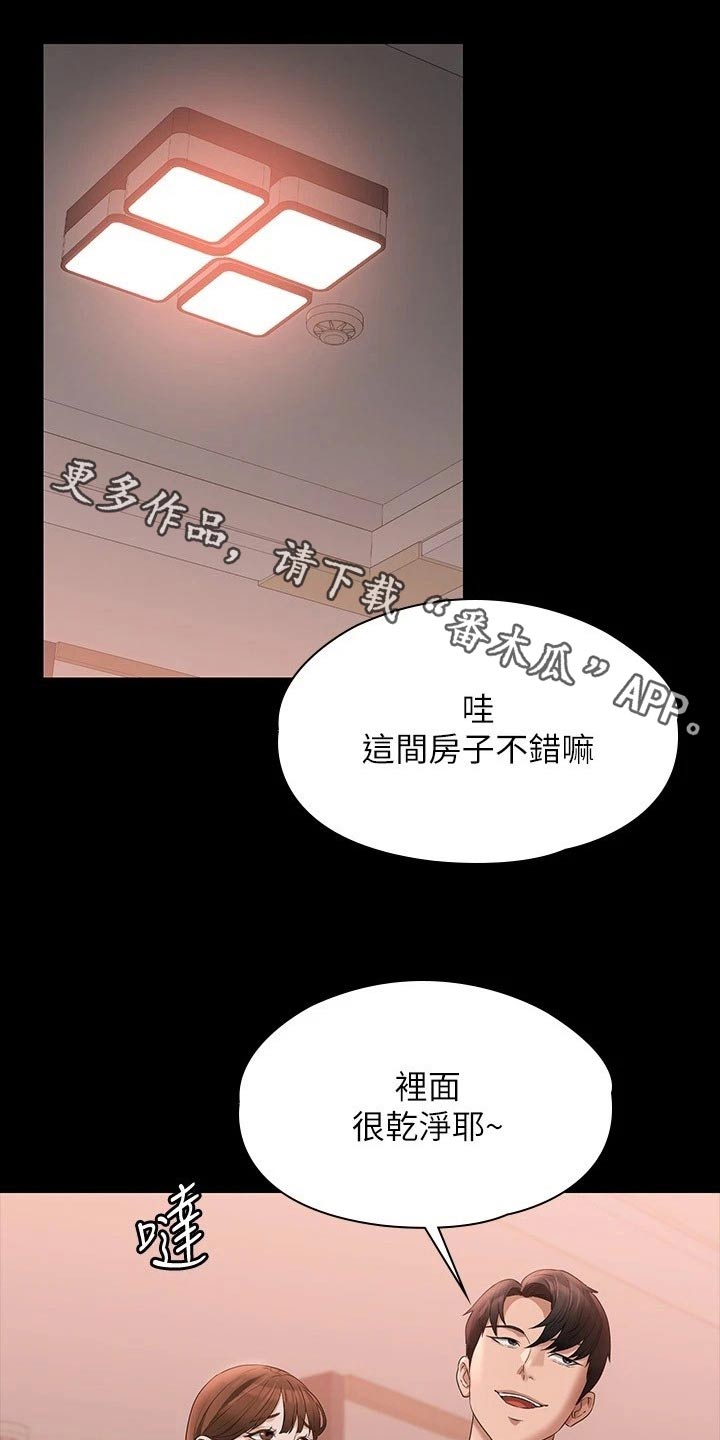完美系统漫画,第74话1图