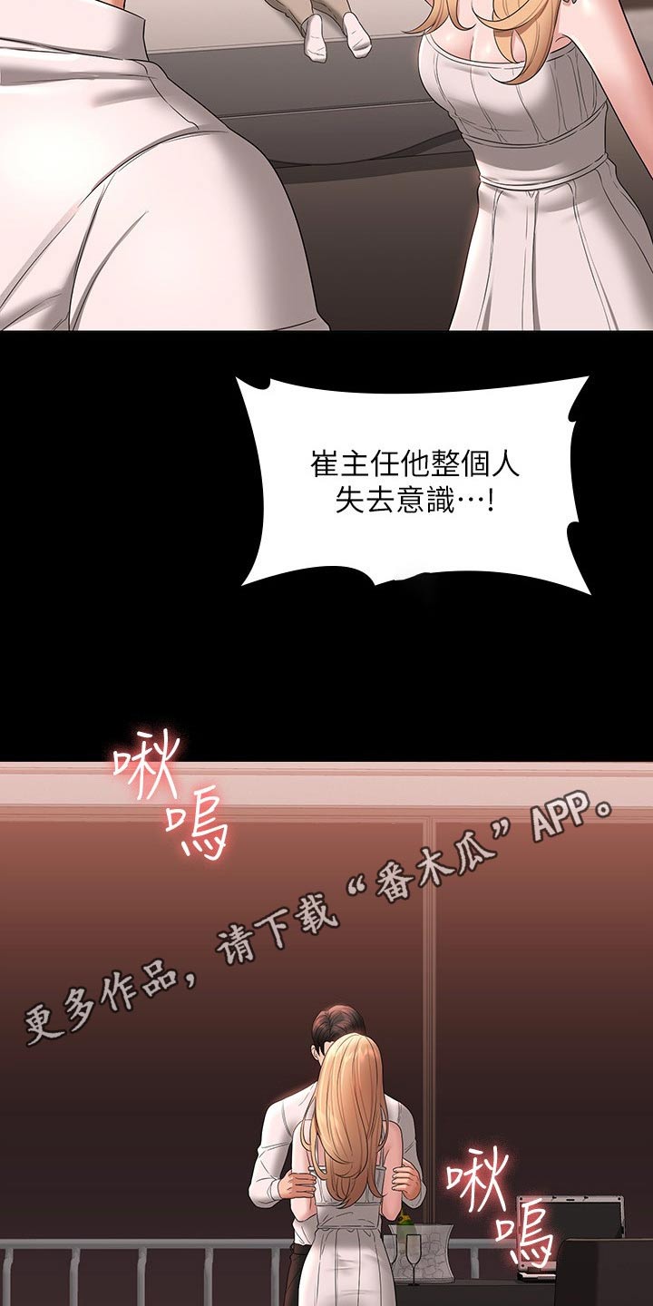 完美系统教程完整版漫画,第83话2图