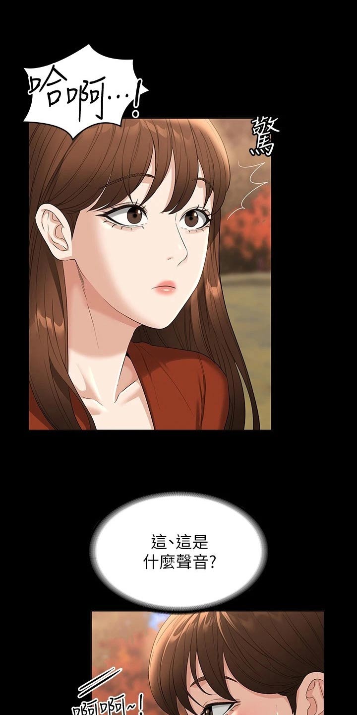 完美系统漫画,第65话2图