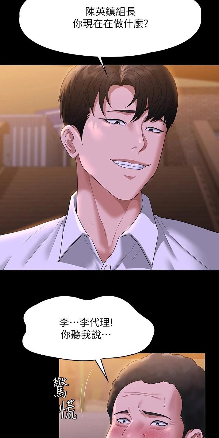 完美系统教程完整版漫画,第61话1图