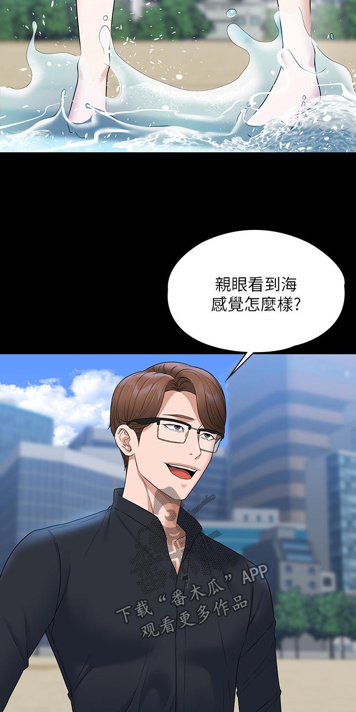 完美系统漫画,第81话1图