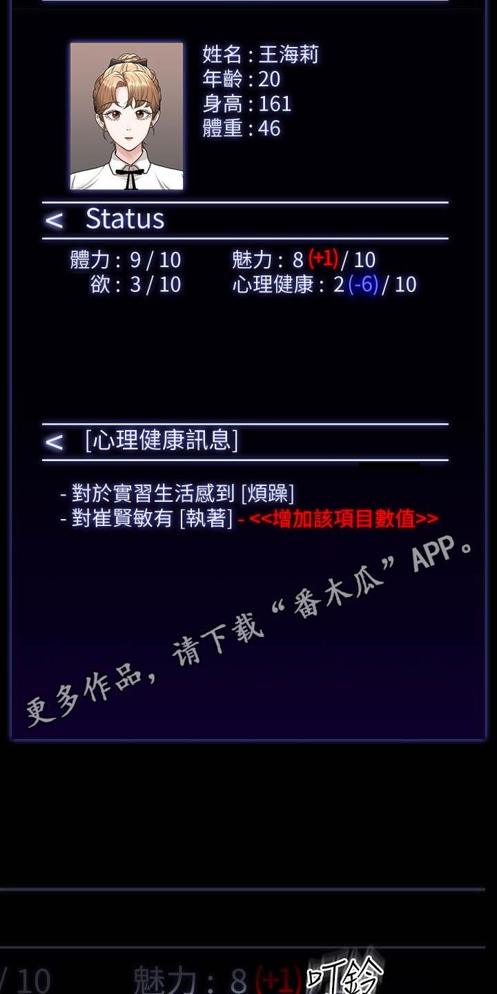 完美系统教程完整版漫画,第77话1图