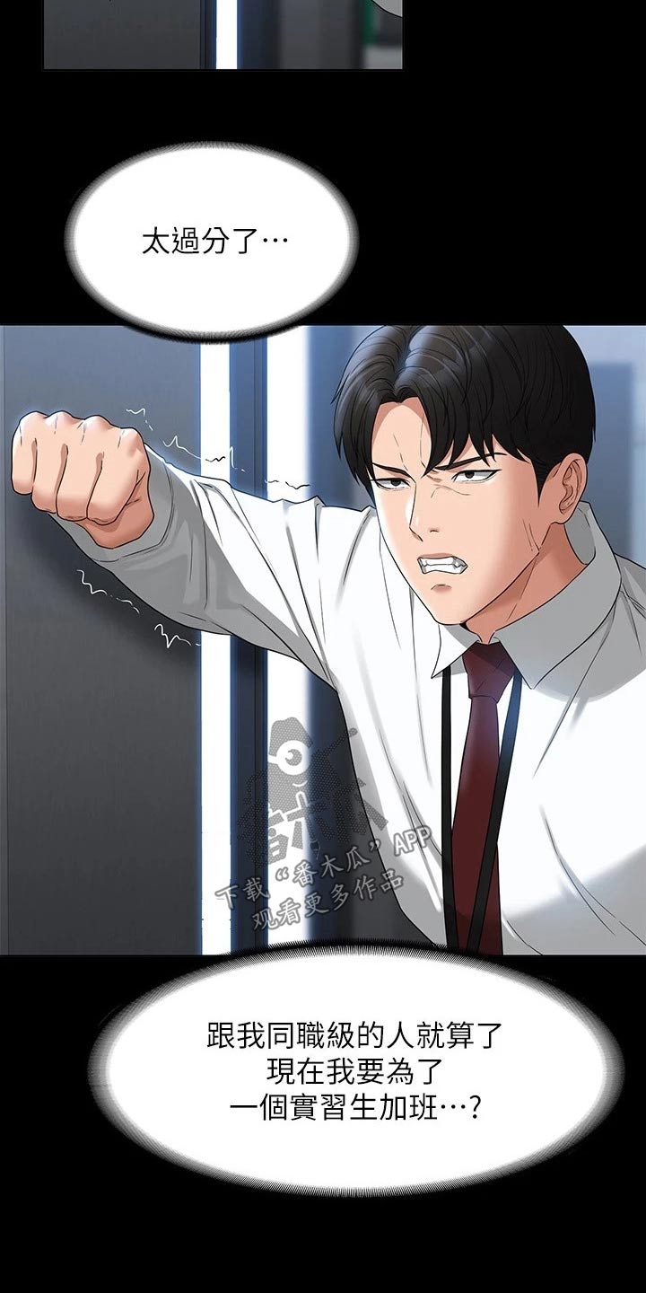 完美系统漫画,第70话1图