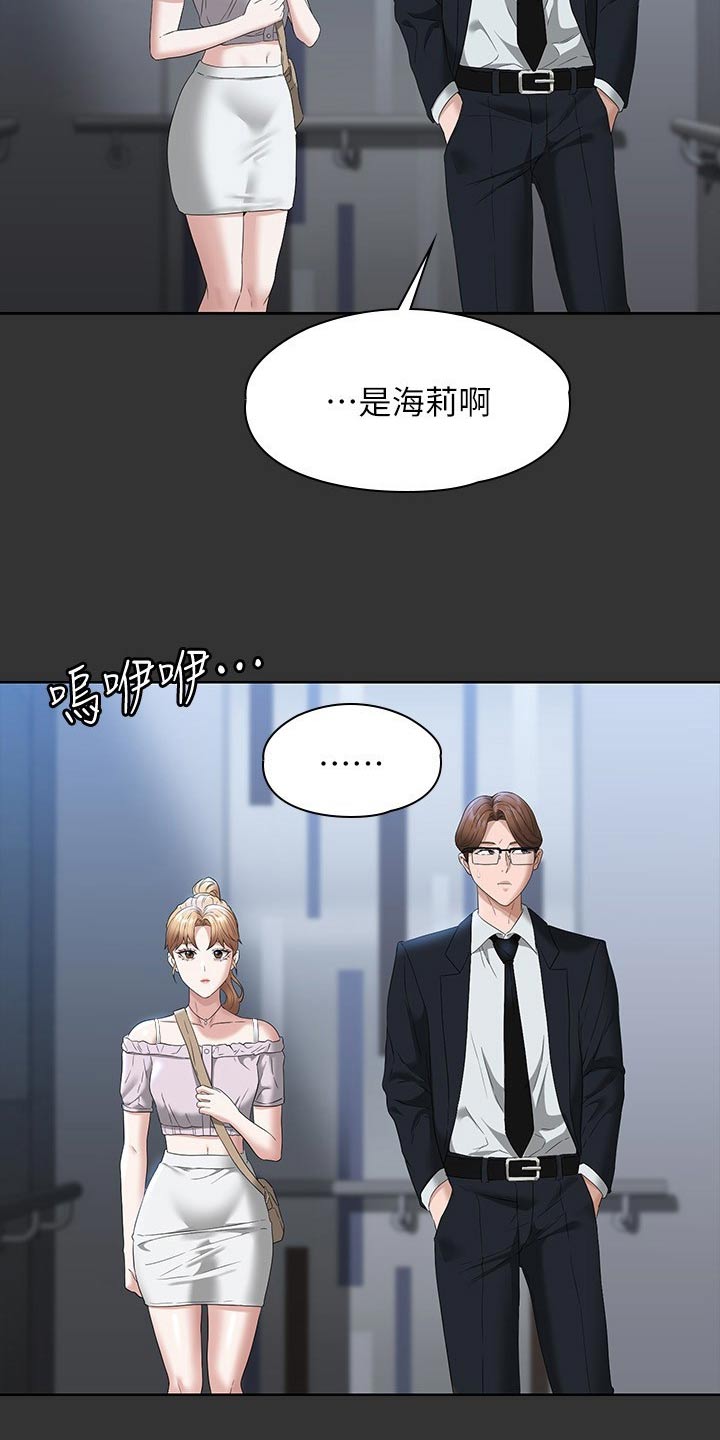完美系统漫画,第78话1图