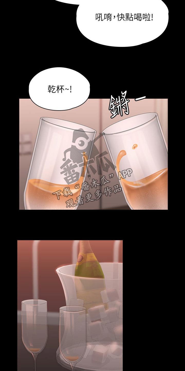 完美系统教程完整版漫画,第83话2图