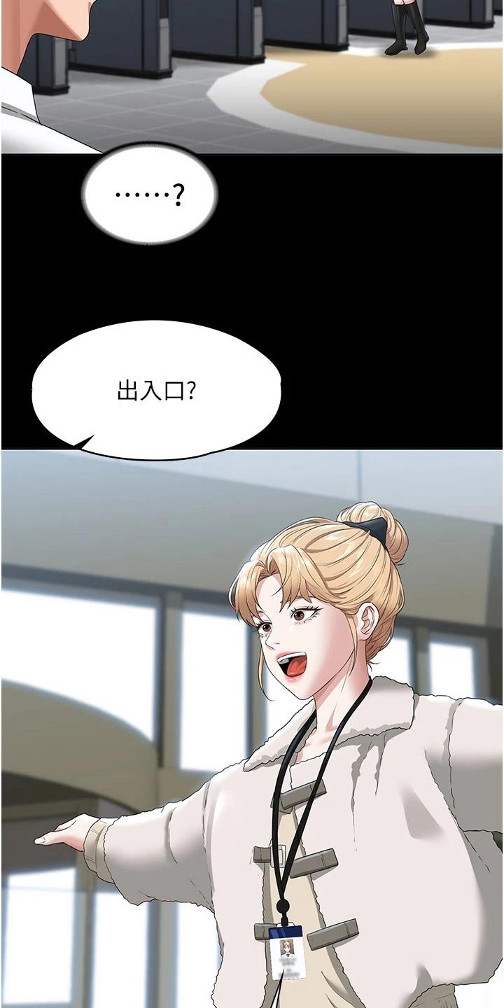 完美系统教程完整版漫画,第68话1图