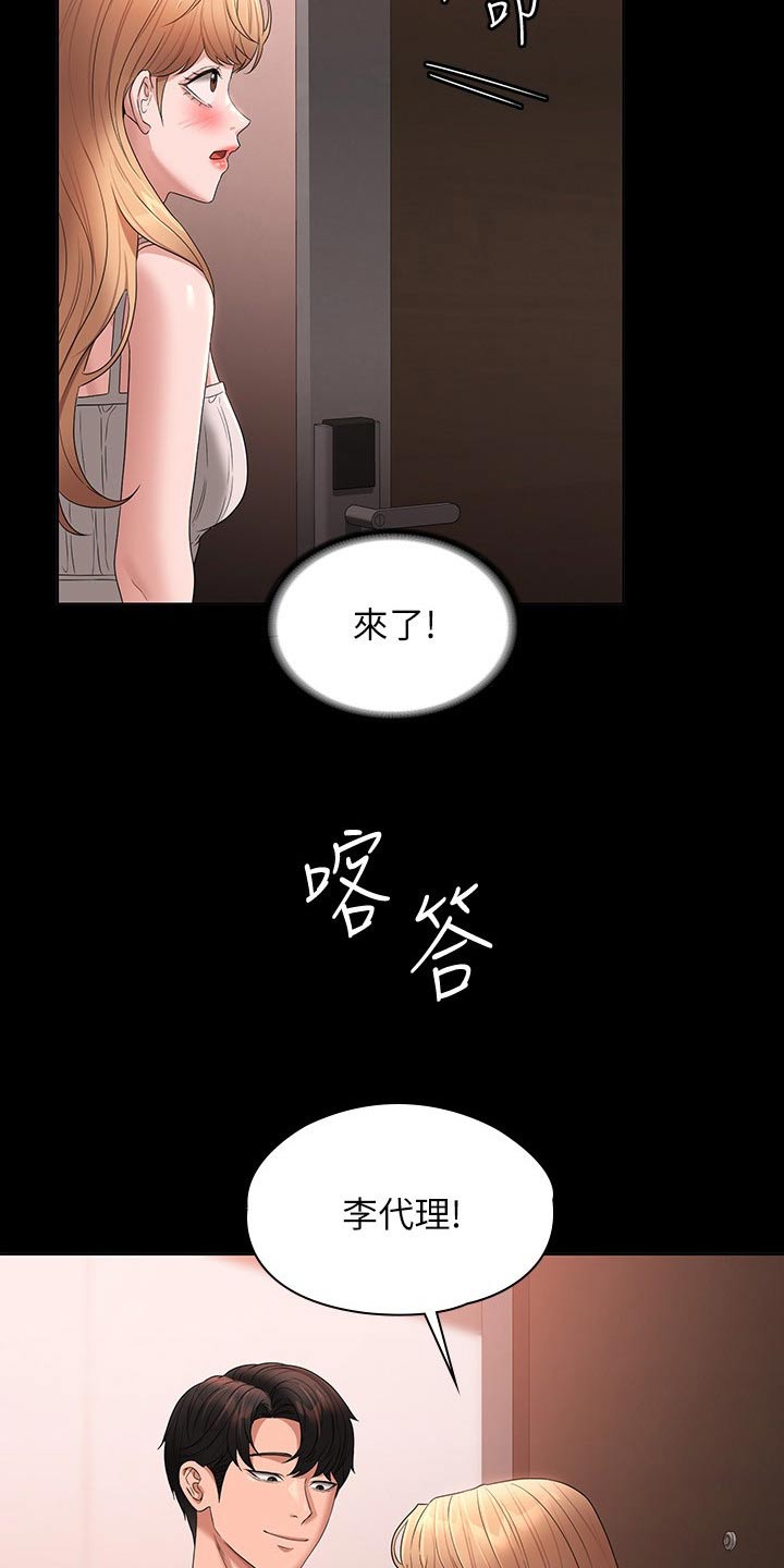 完美系统教程完整版漫画,第83话2图