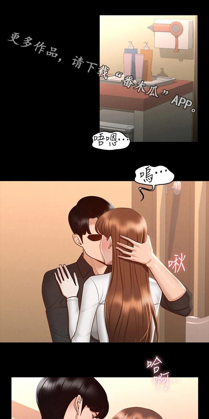 完美系统漫画,第30话1图