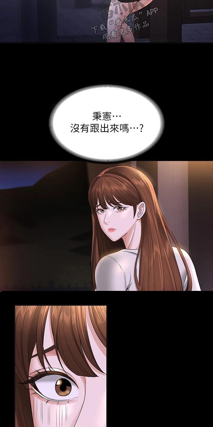 完美系统教程完整版漫画,第57话1图