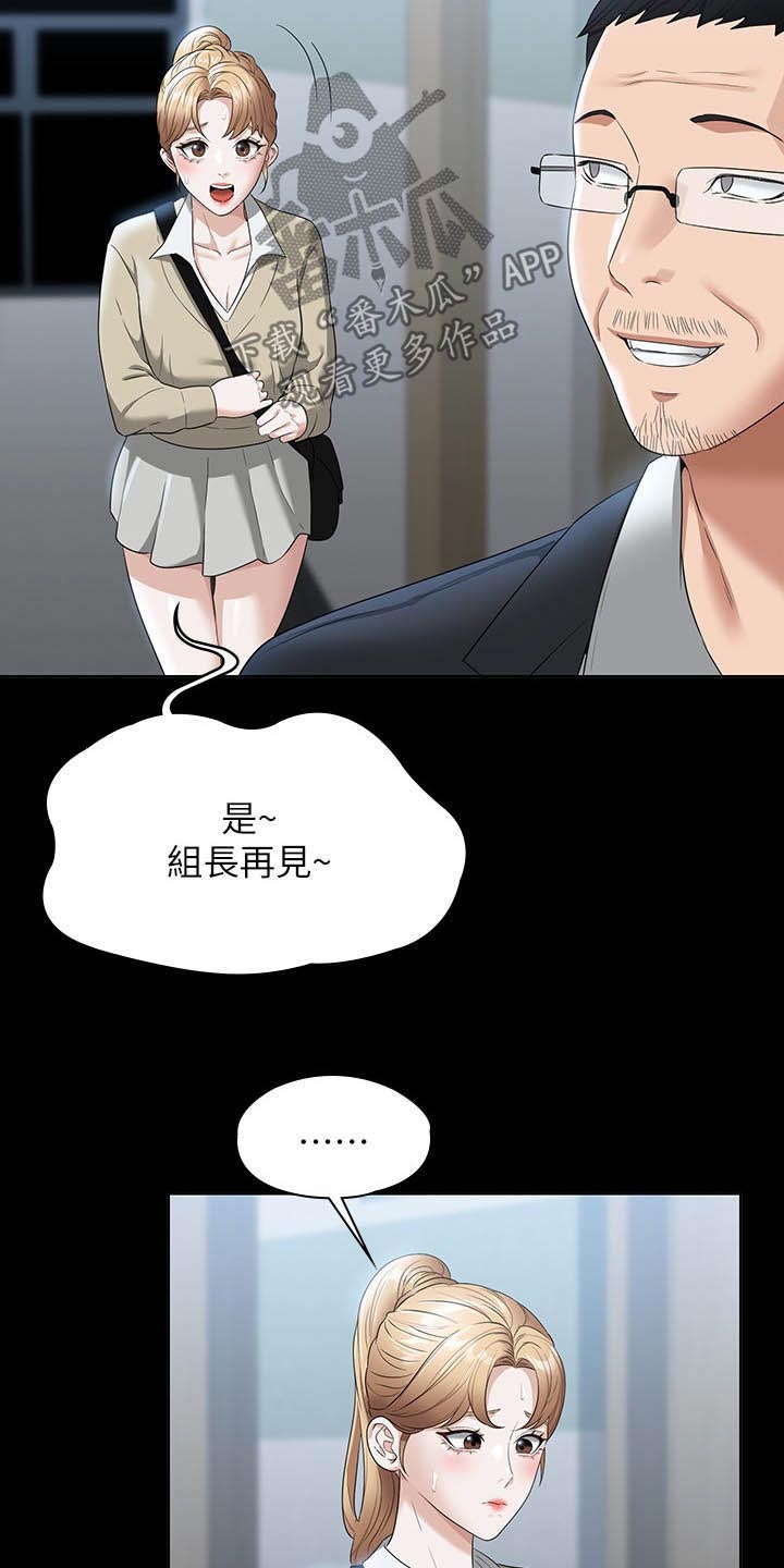 完美系统教程完整版漫画,第77话2图