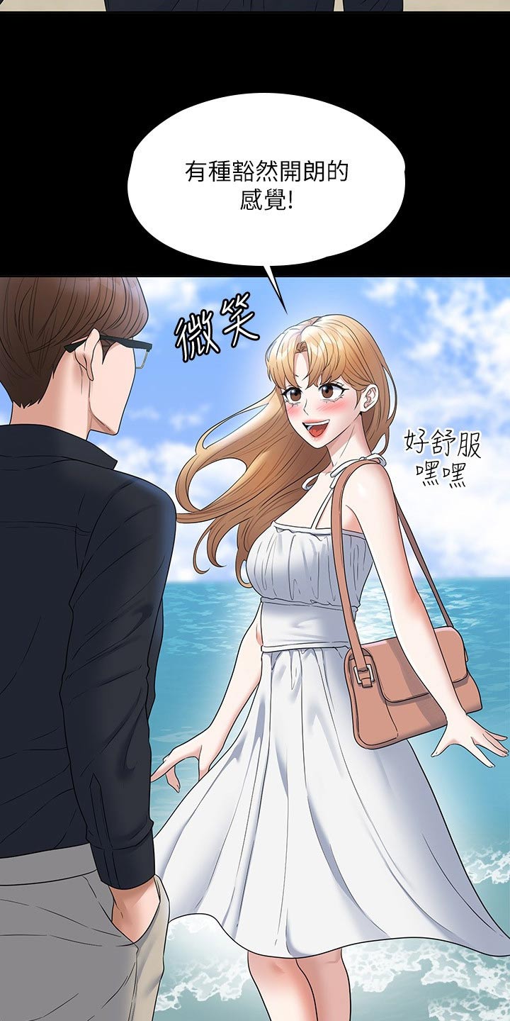 完美系统漫画,第81话2图