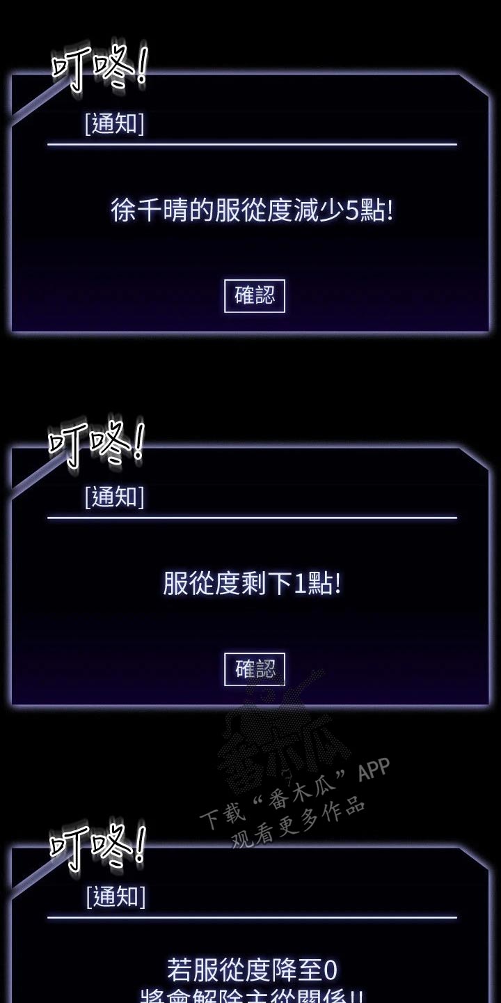 完美系统漫画,第74话1图