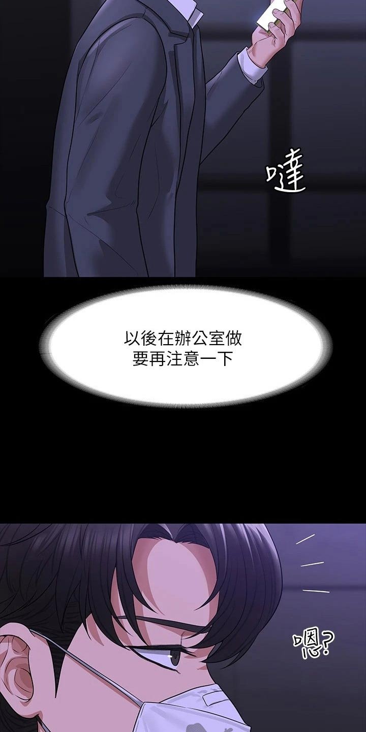 完美系统漫画,第43话1图
