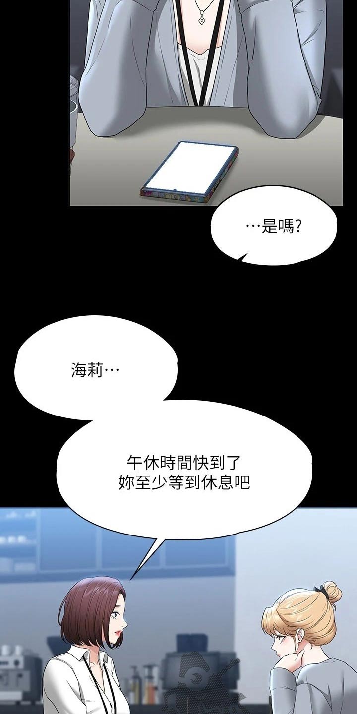 完美系统漫画,第71话1图