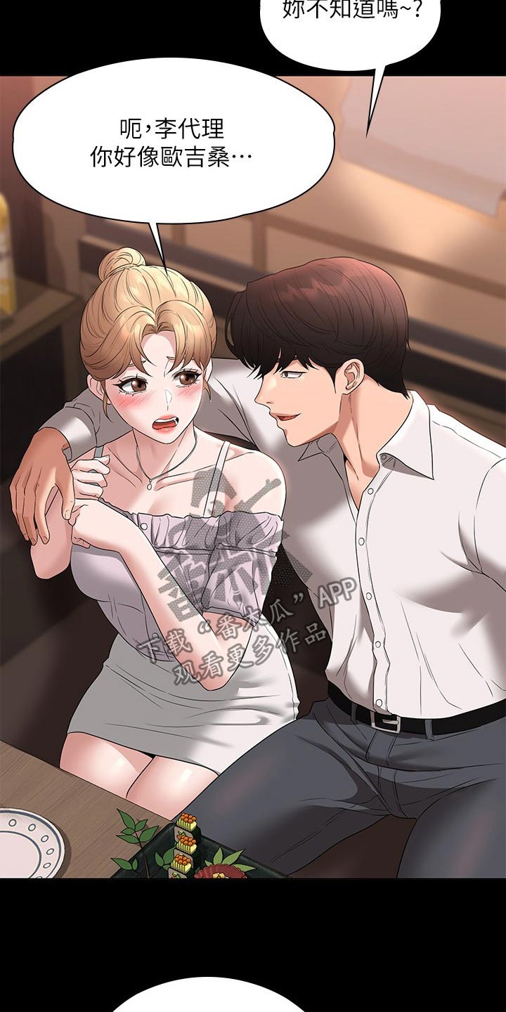 完美系统铝材批发漫画,第79话2图