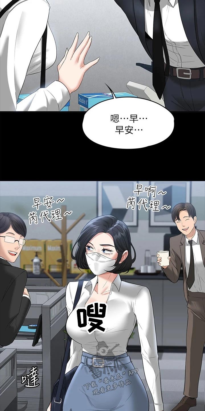 完美系统教程完整版漫画,第55话1图