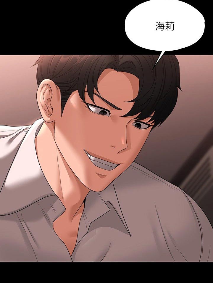 完美系统漫画,第84话2图