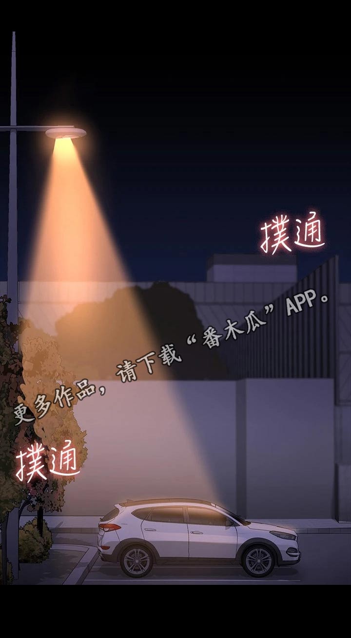 完美系统漫画,第58话1图