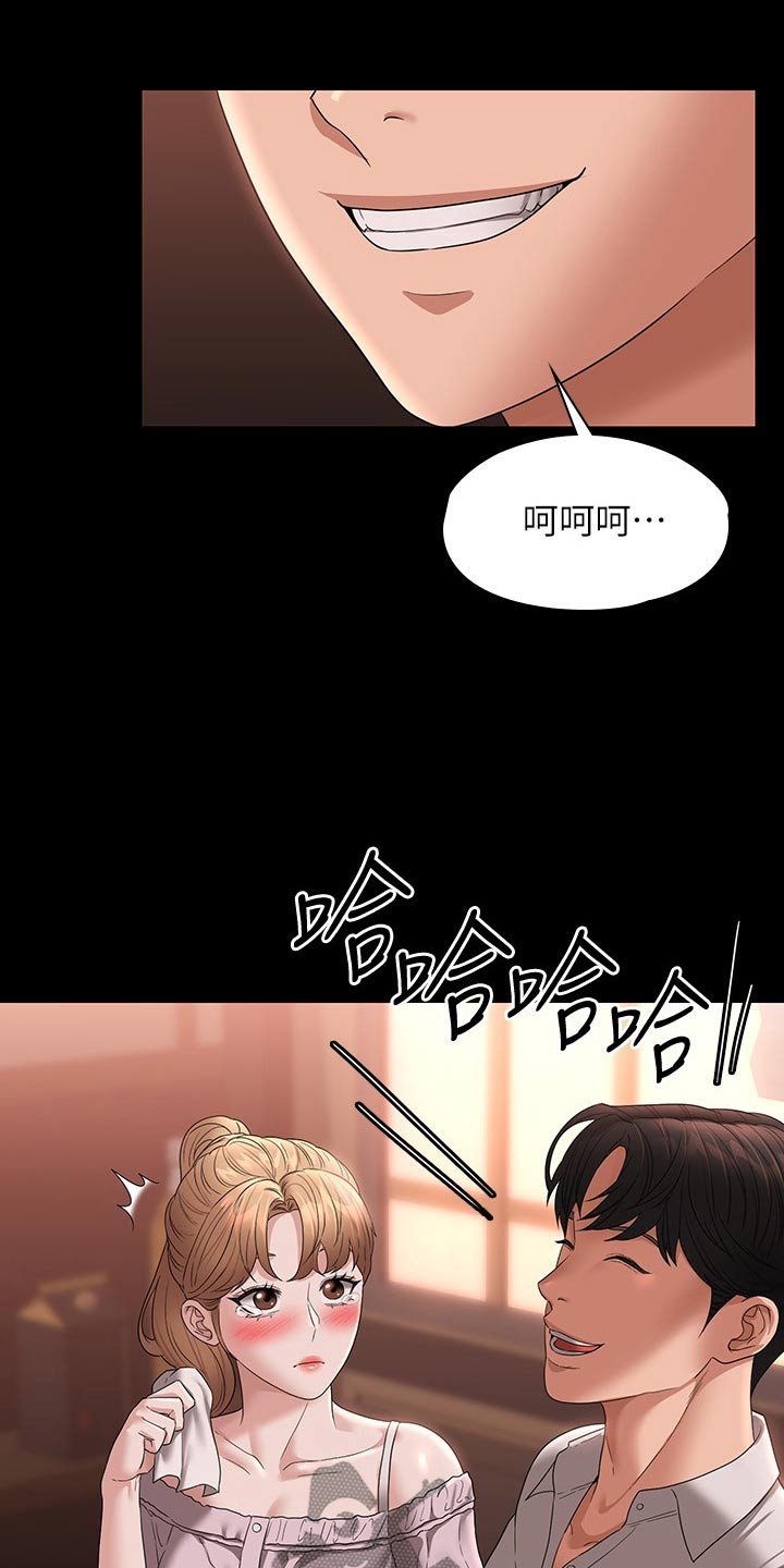 完美系统漫画,第80话2图
