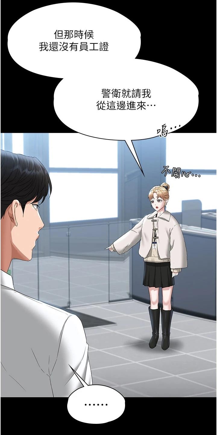完美系统教程完整版漫画,第68话1图