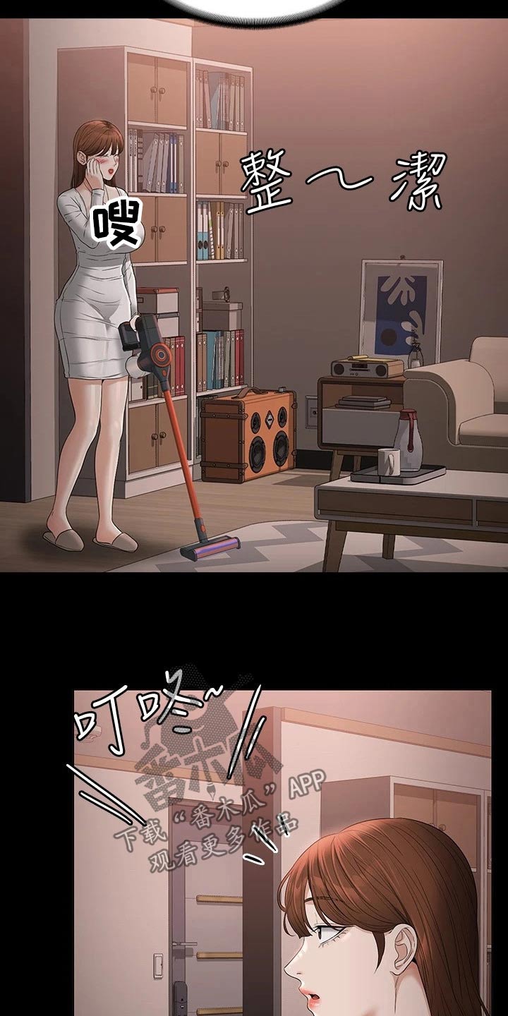 完美系统漫画,第73话1图