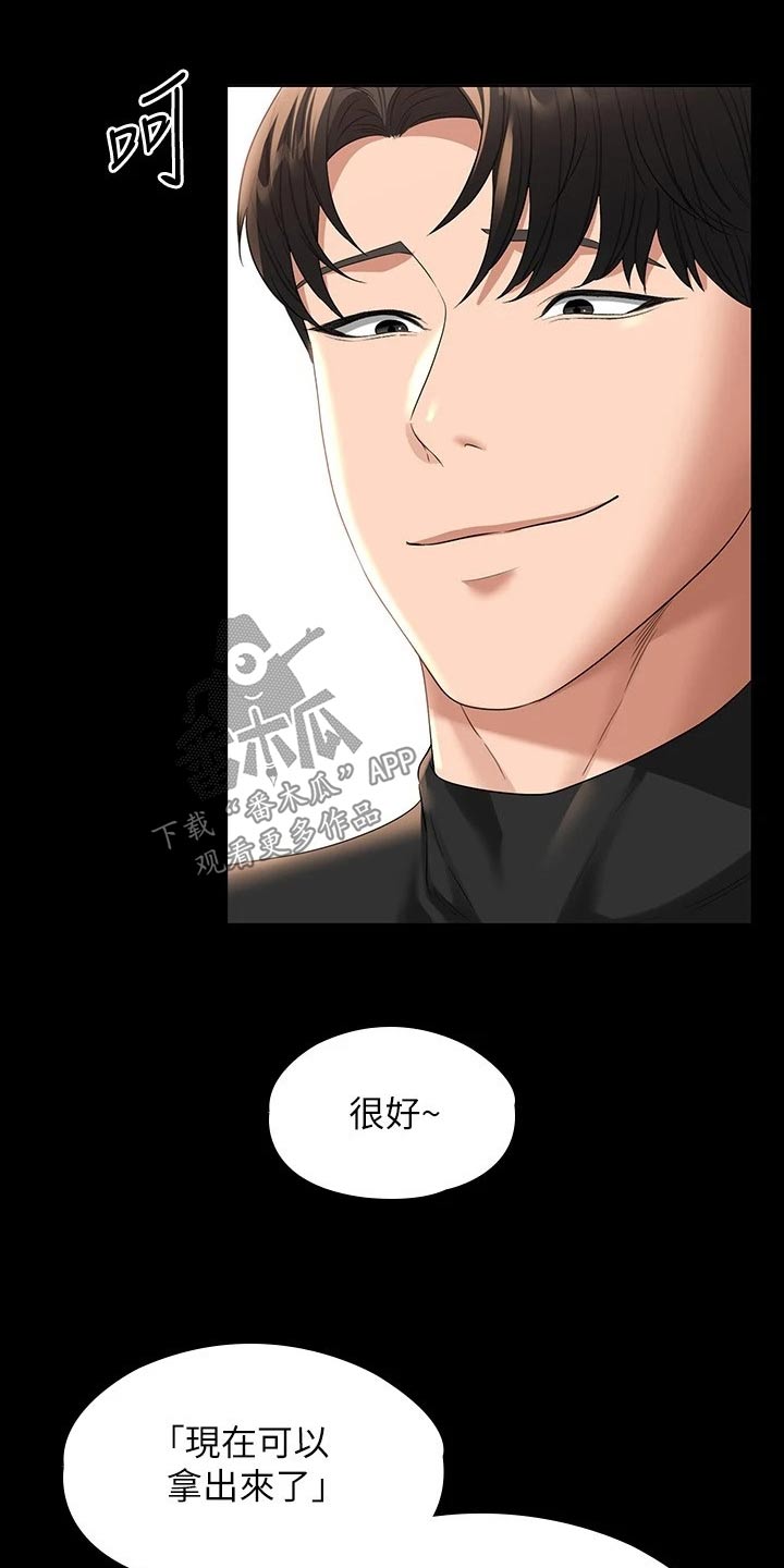 完美系统漫画,第65话1图