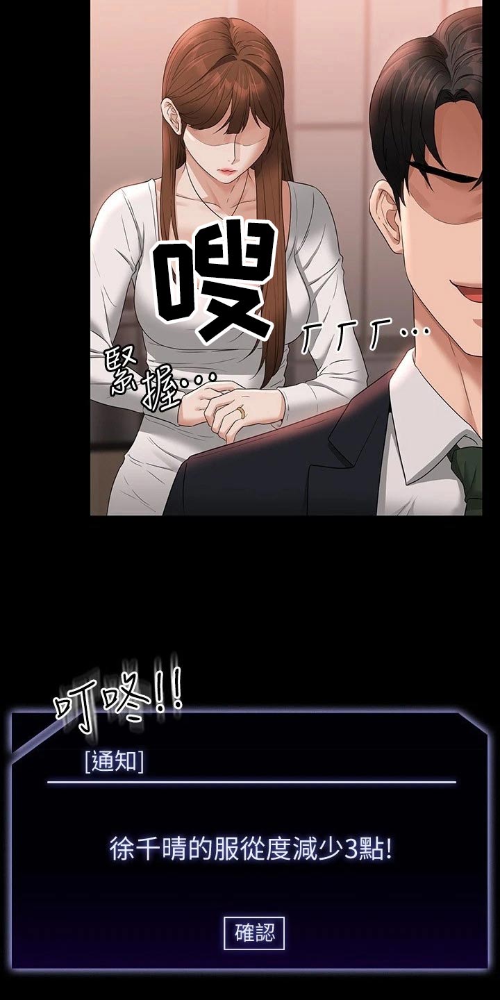 完美系统漫画,第74话2图