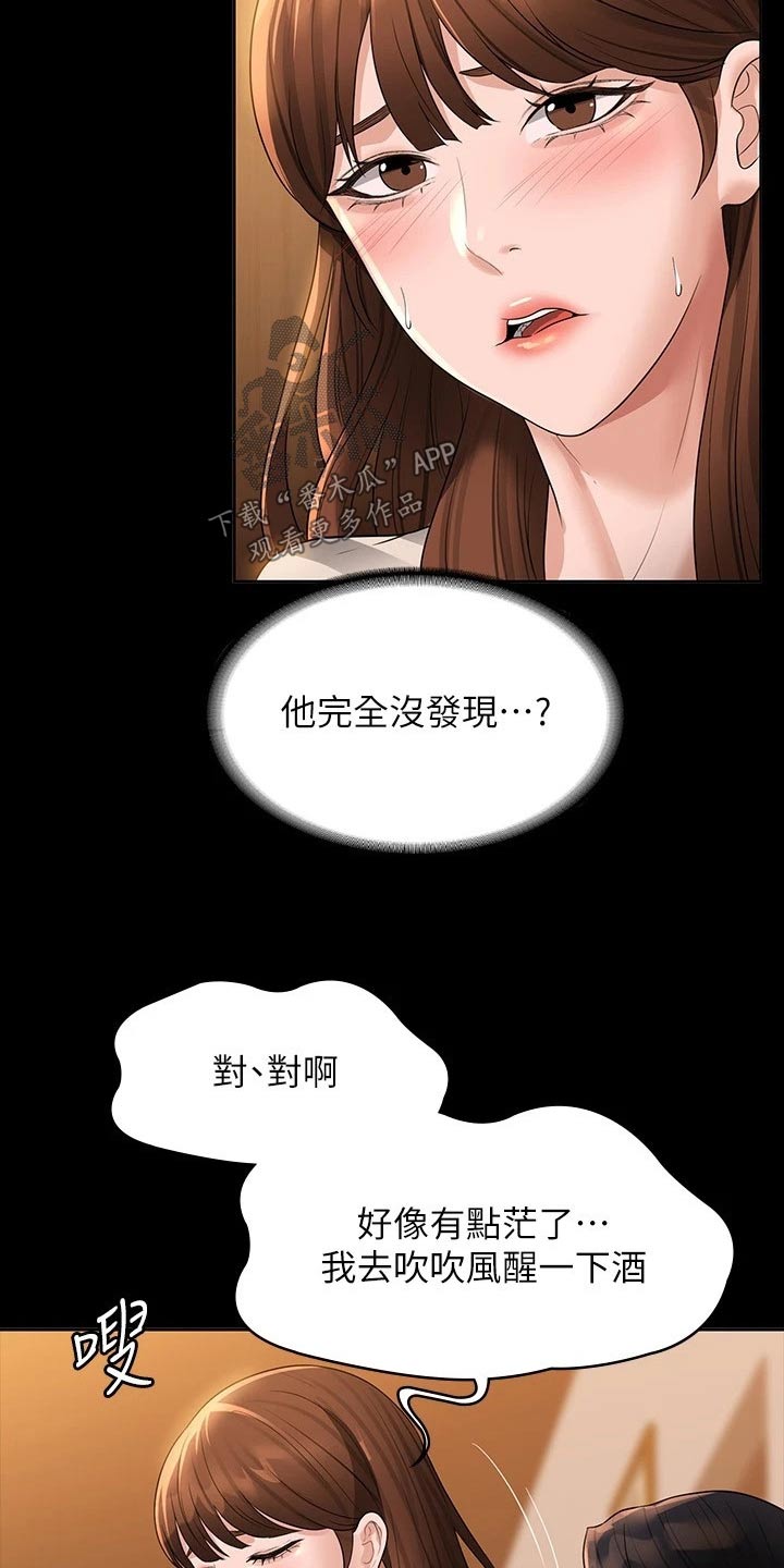 完美系统教程完整版漫画,第57话1图