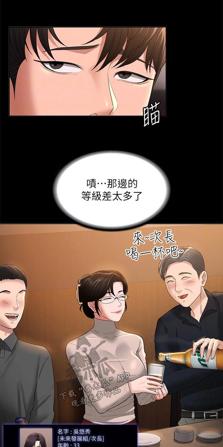 完美系统教程完整版漫画,第56话1图