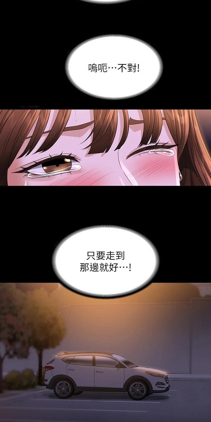 完美系统漫画,第58话2图