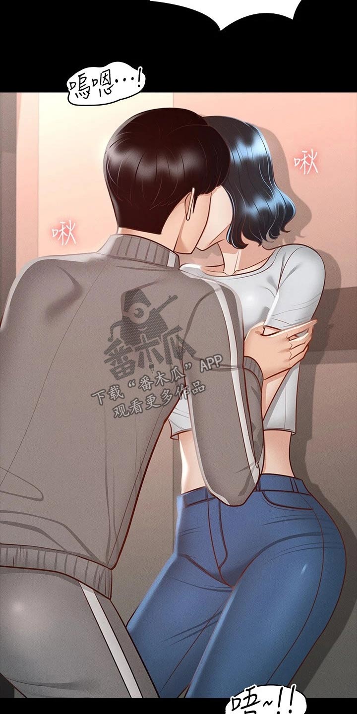 完美系统漫画,第39话2图