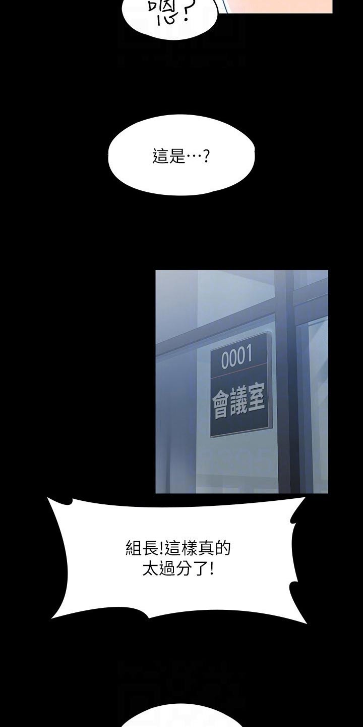 完美系统漫画,第48话2图