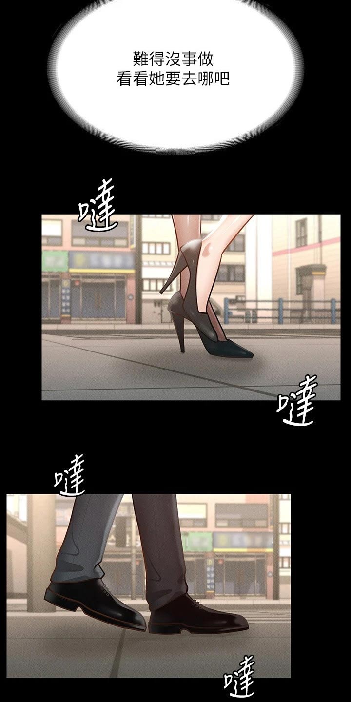 完美系统漫画,第25话1图