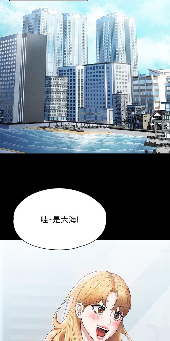 完美系统漫画,第80话2图