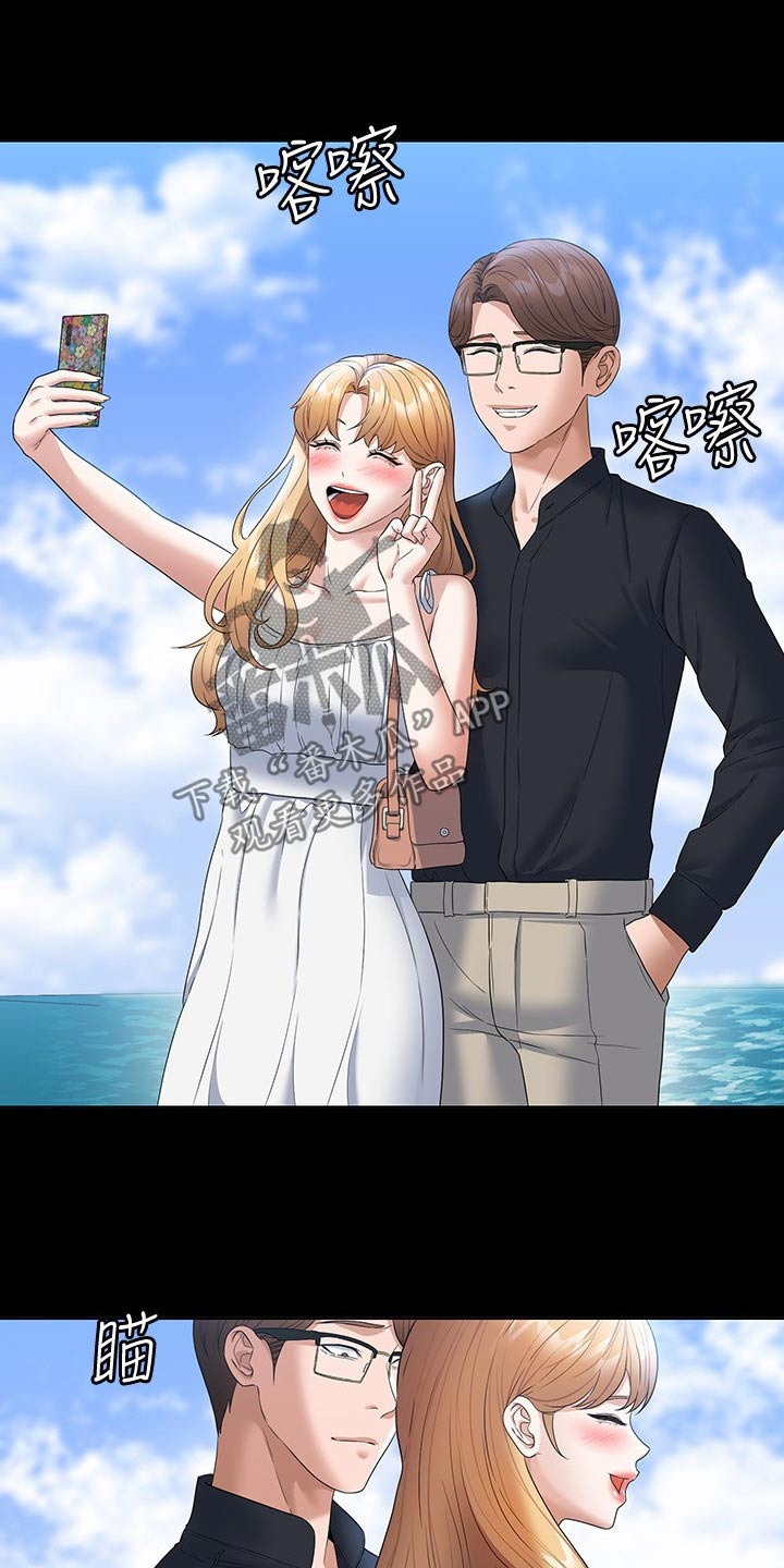 完美系统漫画,第81话2图