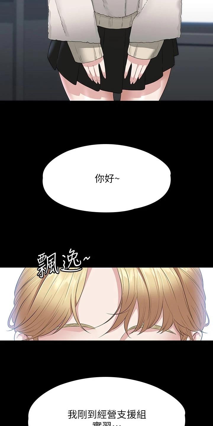 完美系统教程完整版漫画,第66话1图