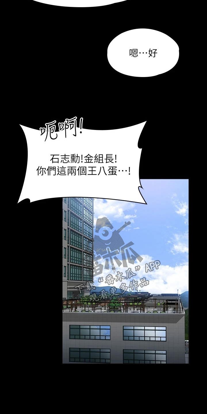 完美系统漫画,第72话2图