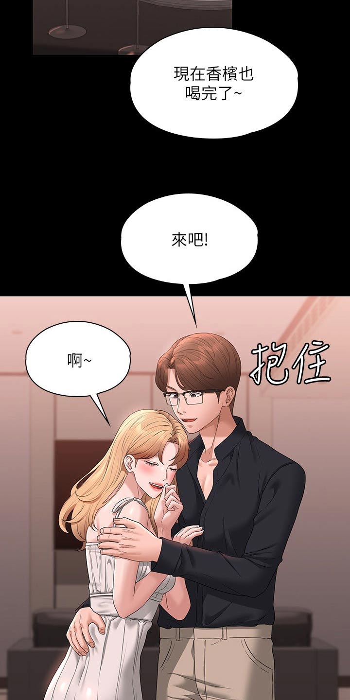 完美系统教程完整版漫画,第83话1图