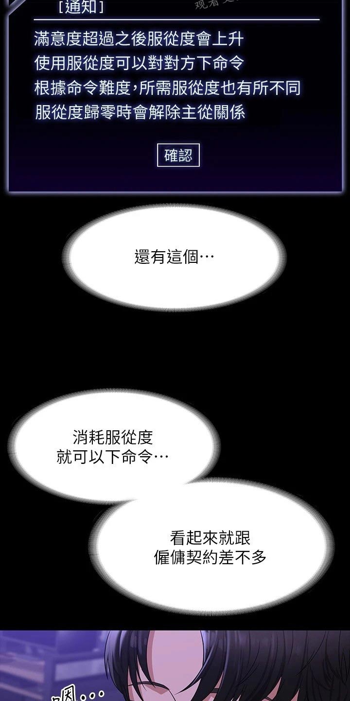 完美系统漫画,第43话2图