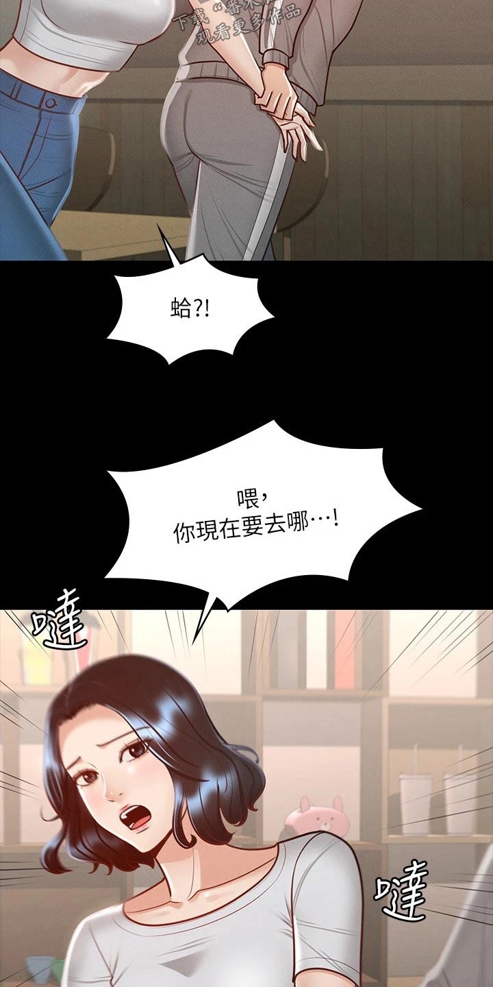 完美系统漫画,第34话1图