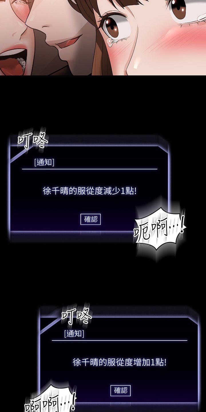 完美系统教程完整版漫画,第76话2图