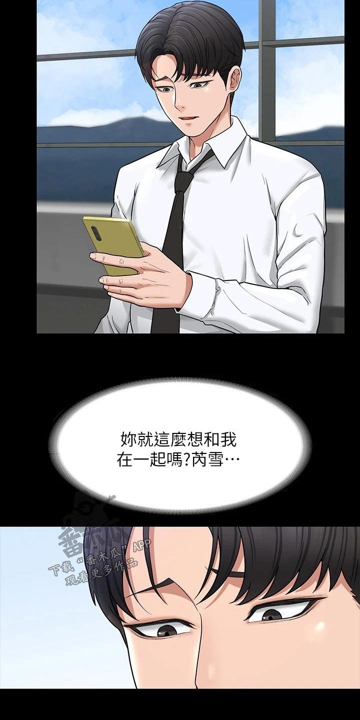 完美系统漫画,第41话2图