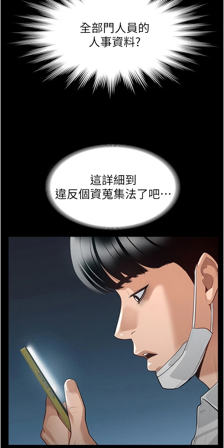 完美系统漫画,第2话1图