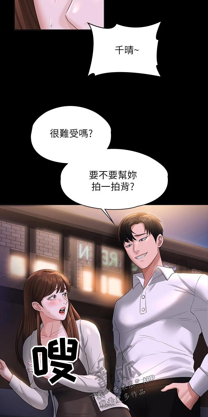 完美系统教程完整版漫画,第57话2图