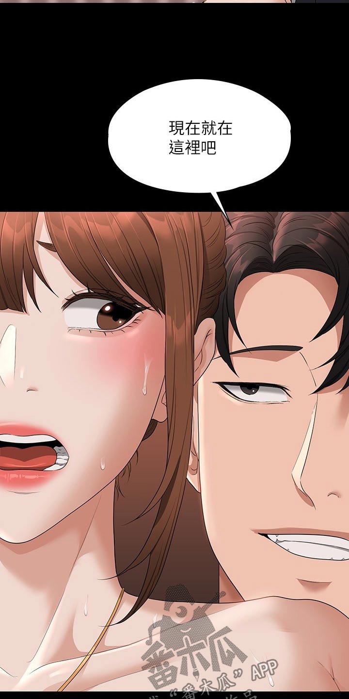 完美系统漫画,第76话2图