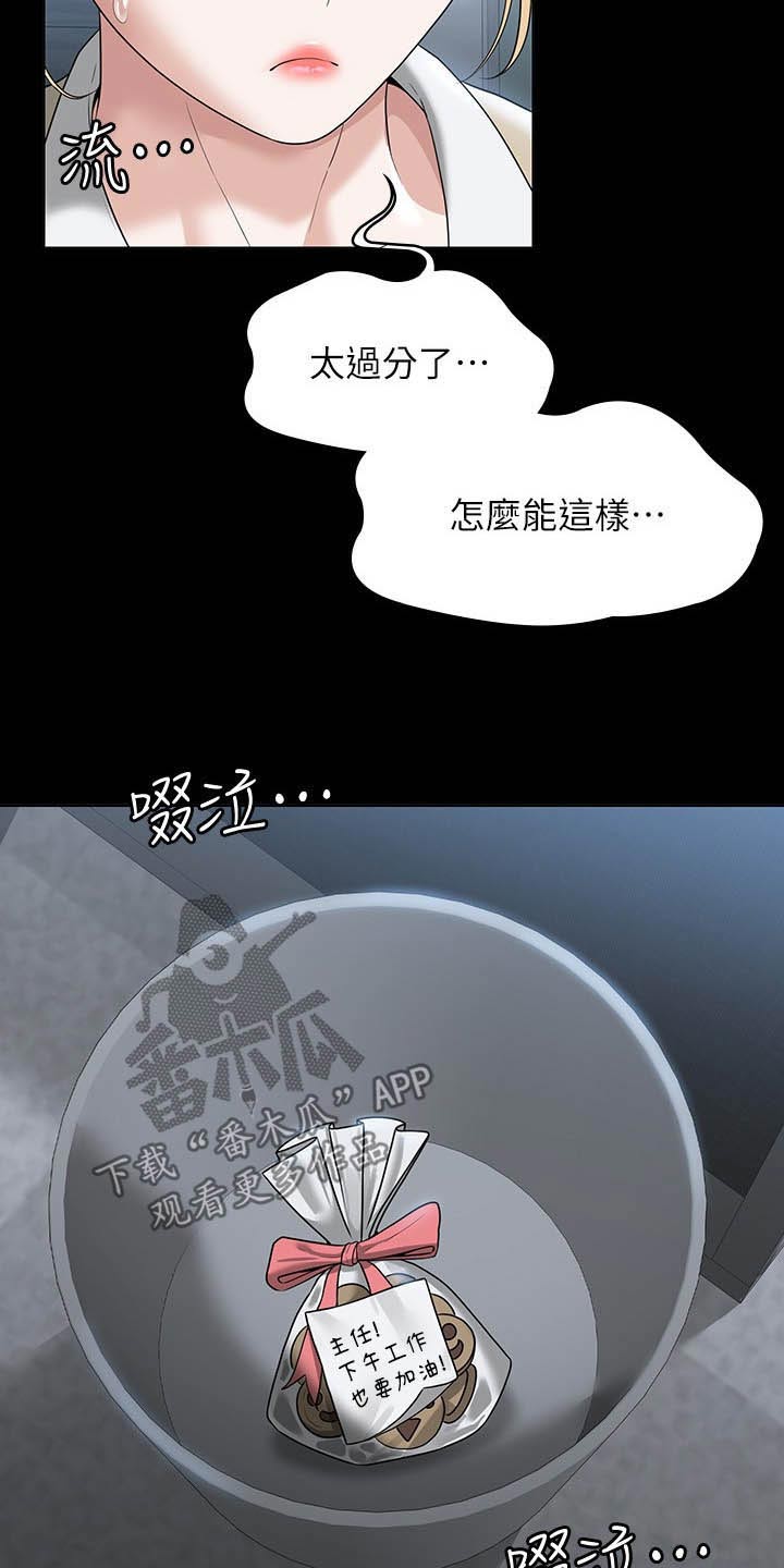 完美系统教程完整版漫画,第77话1图