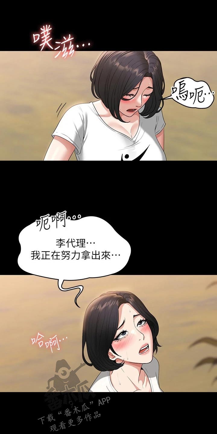 完美系统漫画,第65话1图