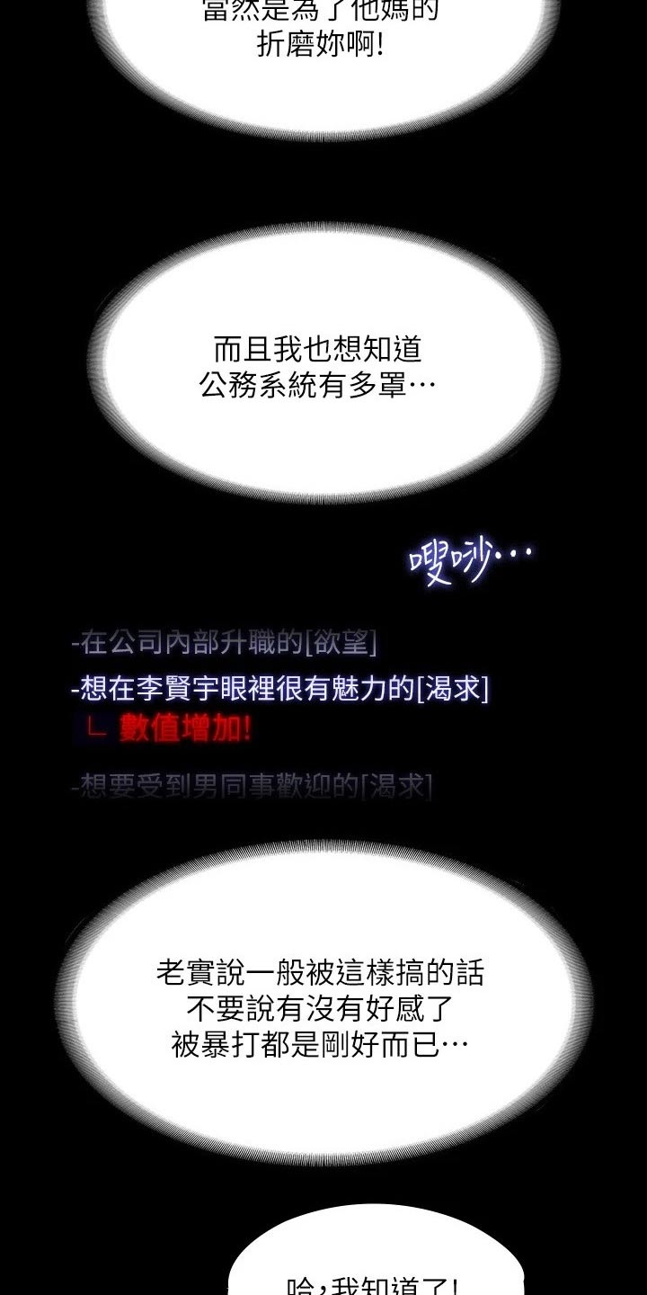 完美系统漫画,第39话2图